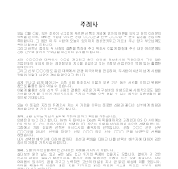 성혼선언문 성혼선언문
